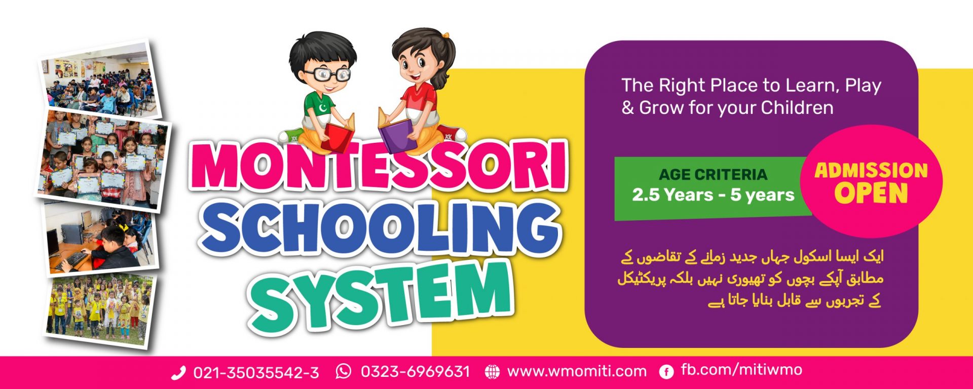 Memon Montessori Schooling System